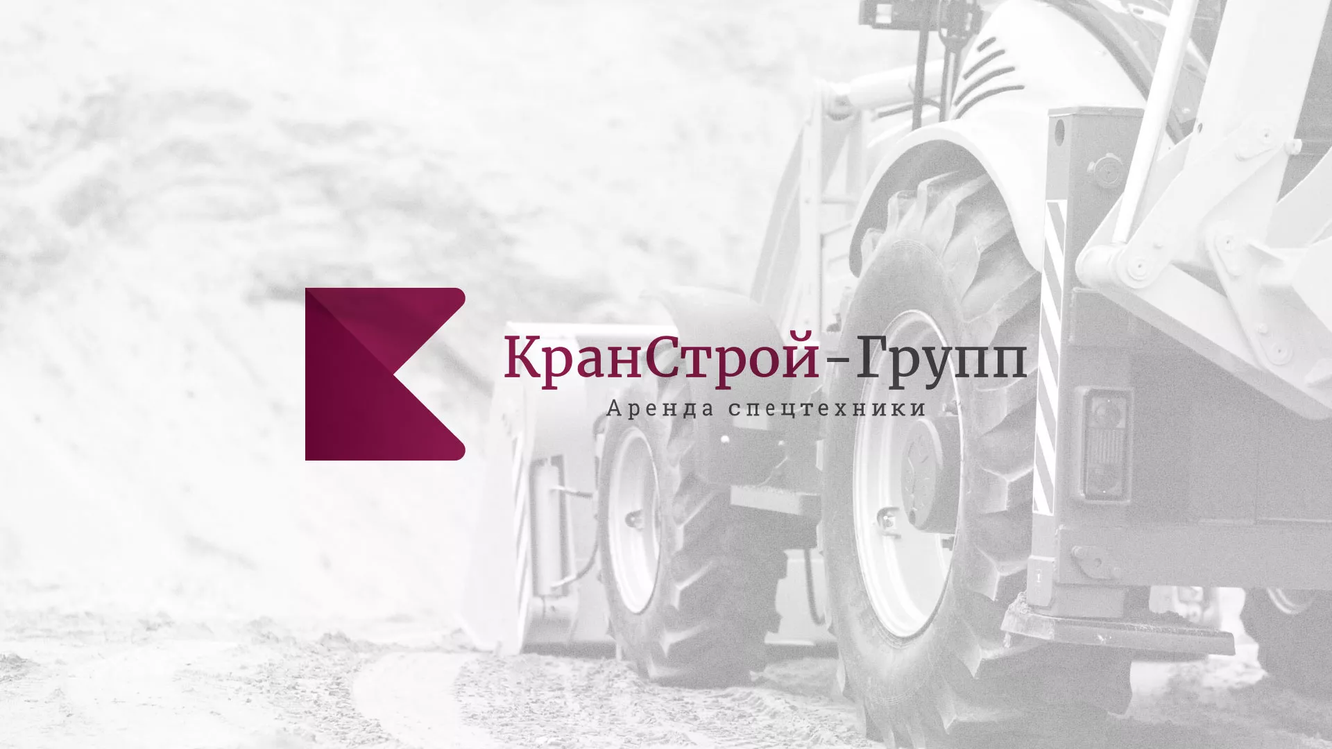Разработка сайта компании «КранСтрой-Групп» по аренде спецтехники в Пудоже